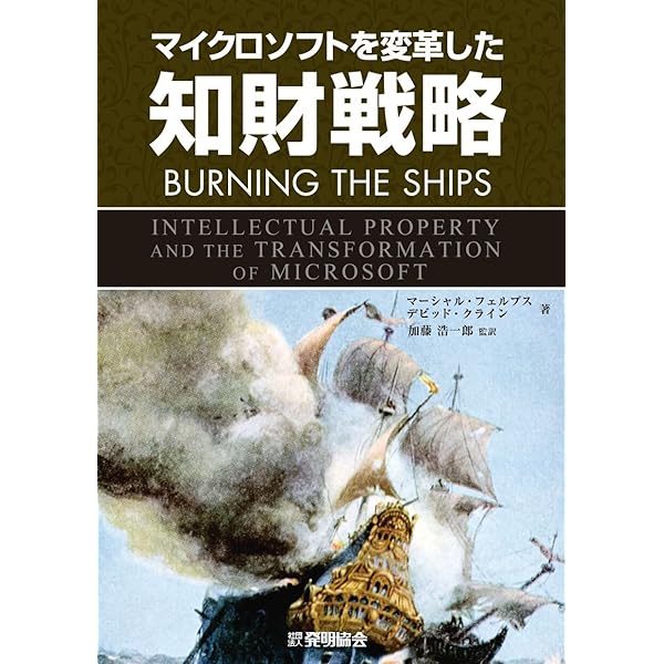 M&A、ベンチャー投資における知的財産デュー・デリジェンス | 﨑地
