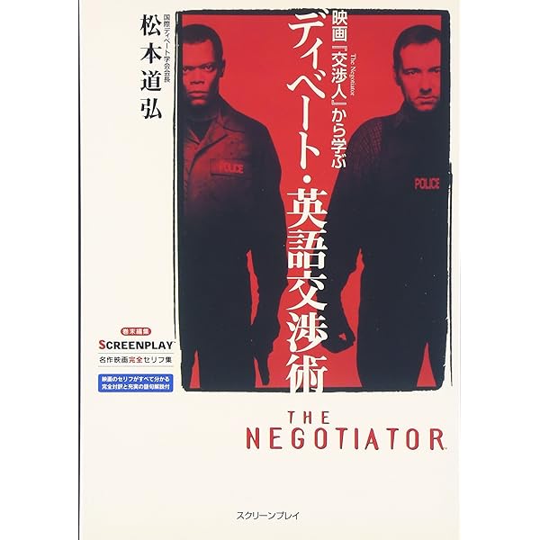 ウォール街 改訂版 (スクリーンプレイ・シリーズ 42) | フォーイン