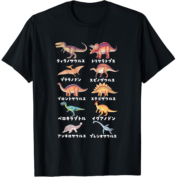 Amazon.co.jp: ティラノサウルス レックス Tシャツ 大人用 子供用 T