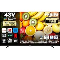 Amazon | Philips(フィリップス) チューナーレステレビ 43インチ 4K