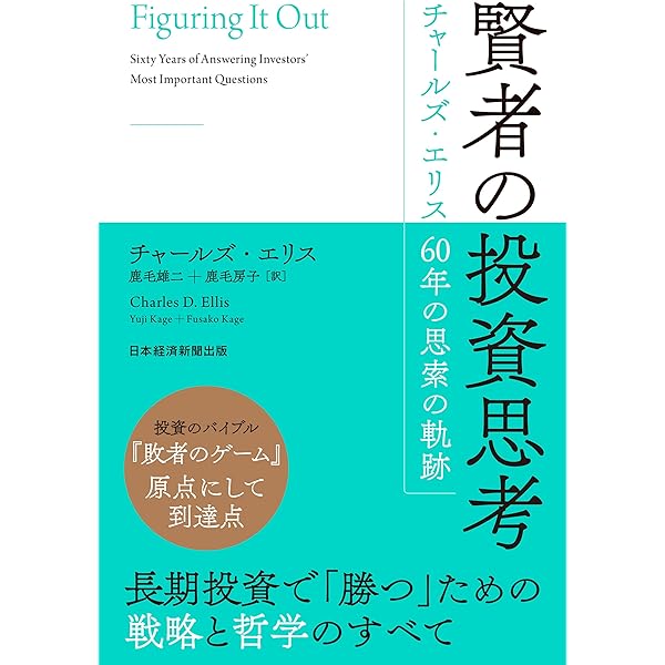 リスクを取らないリスク Amazon.co.jp: リスクを取らないリスク eBook : 堀古英司