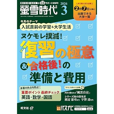 Amazon.co.jp 最新リリース: 高校教科書・参考書 の新着ランキングです。