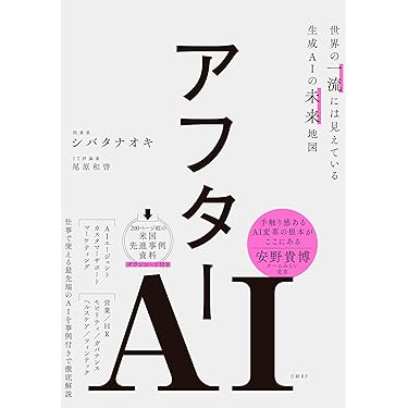 Amazon.co.jp 売れ筋ランキング: ビジネス・経済 の中で最も人気