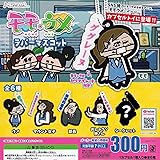 モモウメ ラバーマスコット [全6種セット(フルコンプ)] ガチャガチャ カプセルトイ