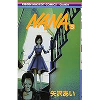 コミック・韓国語　NANA 1巻　矢沢あい コミック・韓国語 NANA 1巻 矢沢あい - メルカリ