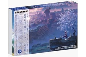 図説 アポカリプスホテル運営記録