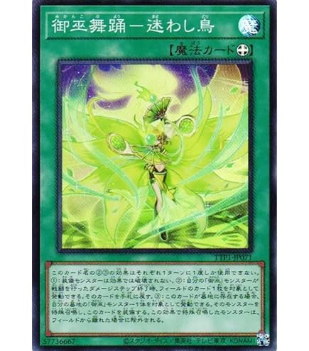 Amazon.co.jp: 遊戯王 第11期 DBAD-JP026 鏡の御巫ニニ【スーパーレア