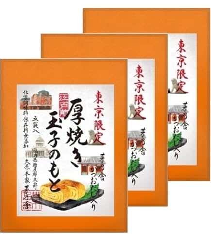 Amazon | 茅乃舎 厚焼き玉子 の素 東京限定 だし巻き 卵 卵焼き（1袋