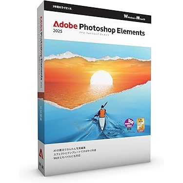 Amazon.co.jp ほしい物ランキング: 写真・画像編集用ソフト で、ほしい