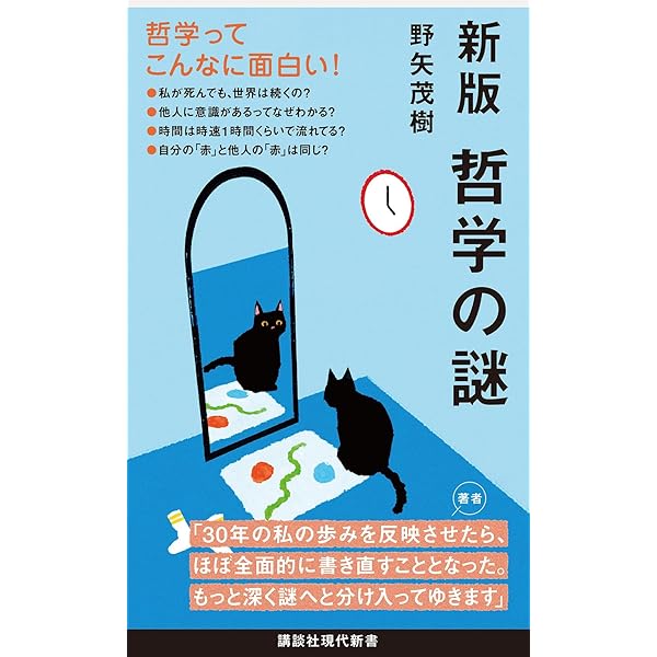 ウィトゲンシュタインの講義 数学の基礎篇 ケンブリッジ 1939年