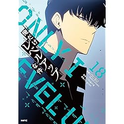 俺だけレベルアップな件 コミック 1-21巻セット (KADOKAWA) | DUBU