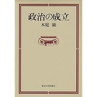 人文主義の系譜: 方法の探究 | 木庭 顕 |本 | 通販 | Amazon