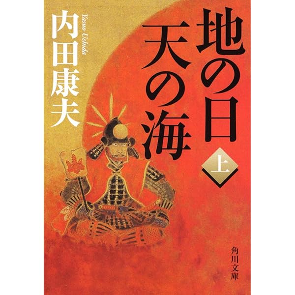 Amazon.co.jp: 上海迷宮 (徳間文庫 う 1-41) : 内田 康夫: 本