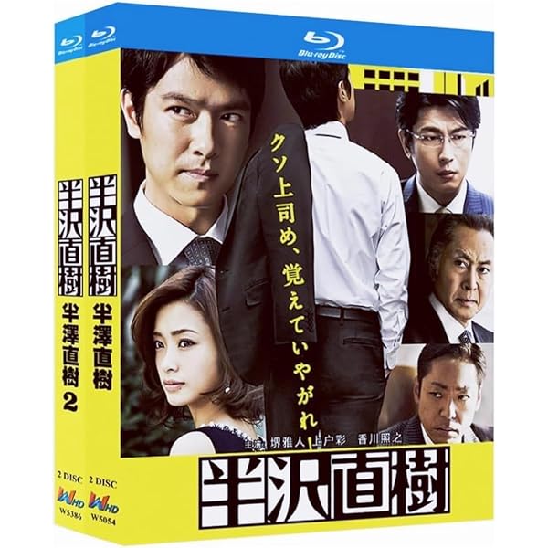 Amazon.co.jp | 半沢直樹 ブルーレイ 【レンタル落ち】全6巻セット DVD