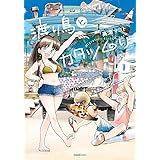 ヒメの惰飯 1 カドカワコミックス エース 二階堂幸 本 通販 Amazon