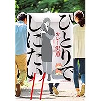 Amazon.co.jp: ミワさんなりすます (15) (ビッグコミックス) : 青木 U