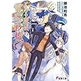 とある魔術の禁書目録×電脳戦機バーチャロン とある魔術の電脳戦機 (電撃文庫)