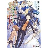 とある魔術の禁書目録×電脳戦機バーチャロン とある魔術の電脳戦機 (電撃文庫)