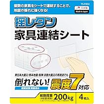 Amazon.co.jp: アイディールブレーン 家具・家電転倒防止用品