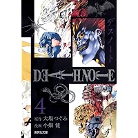 DEATH NOTE 1 | 小畑 健, 大場 つぐみ |本 | 通販 | Amazon