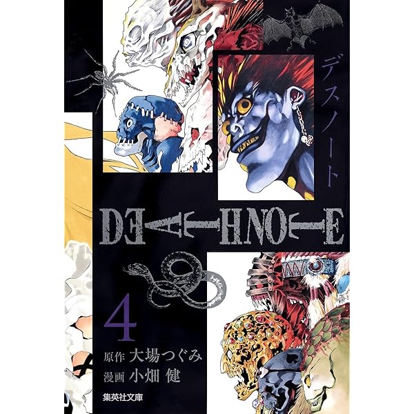 DEATH NOTE 5 | 小畑 健, 大場 つぐみ |本 | 通販 | Amazon