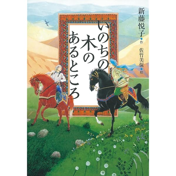 Amazon.co.jp: トルコのゼーラおばあさん、メッカへ行く (たくさんの