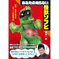 ウルトラ怪獣レトロソフビコレクション