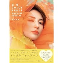 妄想 JUICY FRUIT MAKE-UP SPECIAL | 中野 明海 |本 | 通販 | Amazon