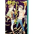 都会のトム&ソーヤ 18 未来からの挑戦 (YA! ENTERTAINMENT)