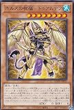 遊戯王 AGOV-JP012 ホルスの祝福－ドゥアムテフ (日本語版 レア) エイジ・オブ・オーバーロード