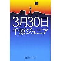 はなはだ、便所は宇宙である あながち、便所は宇宙である|書籍詳細|扶桑社