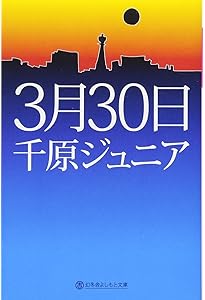 Amazon.co.jp: すなわち、便所は宇宙である : 千原ジュニア: 本