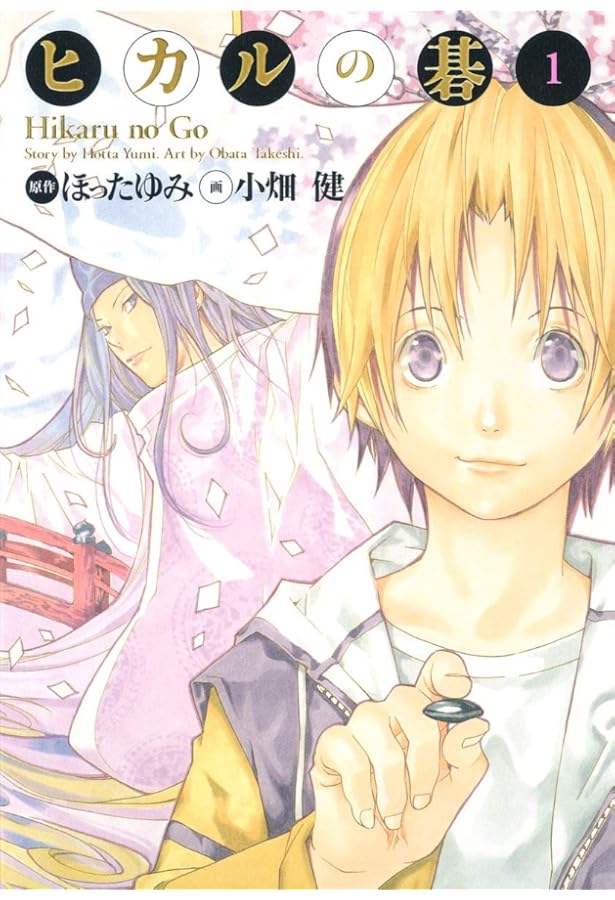 ヒカルの碁 完全版 コミック 全20巻 完結セット [マーケット