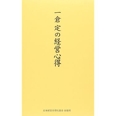Amazon.co.jp 売れ筋ランキング: ことわざ の中で最も人気のある