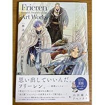 【ポストカード付き】冬コミ c105 葬送のフリーレン 総作画監督本 原画集 ポストカード付き】冬コミ c105 葬送のフリーレン 総作画監督本