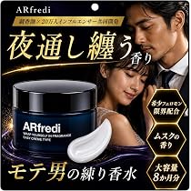 Amazon | Harmo-Dine ハーモダイン 練り香水 メンズ 男性 シトラス