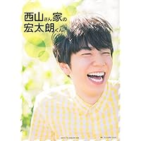 西山さん家の宏太朗くん