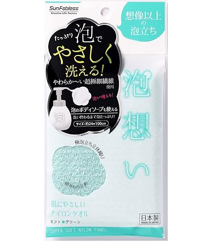 Amazon.co.jp: サンファブレス ボディタオル 日本製 超やわらかめ 泡