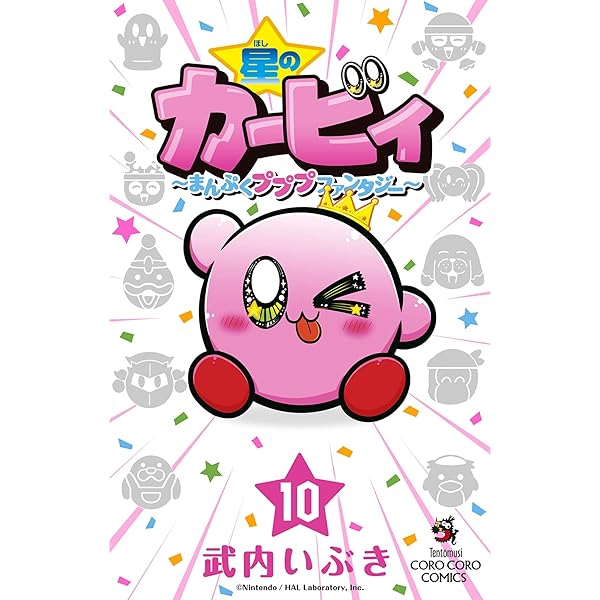 Amazon.co.jp: 星のカービィ まんぷくプププ ファンタジー（13
