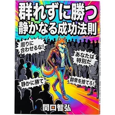 Amazon.co.jp 最新リリース: 起業家関連書籍 の新着ランキングです。