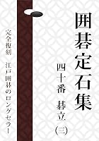 �͌��ΏW-�l�\�Ԍ闧�i�O�j