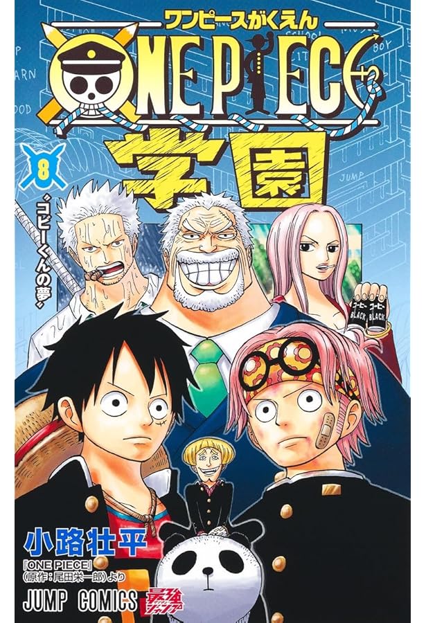 ONE PIECE学園 6 (ジャンプコミックス) | 小路 壮平 |本 | 通販 | Amazon