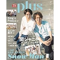 TVガイドPLUS vol.47 (TVガイドMOOK 120号)