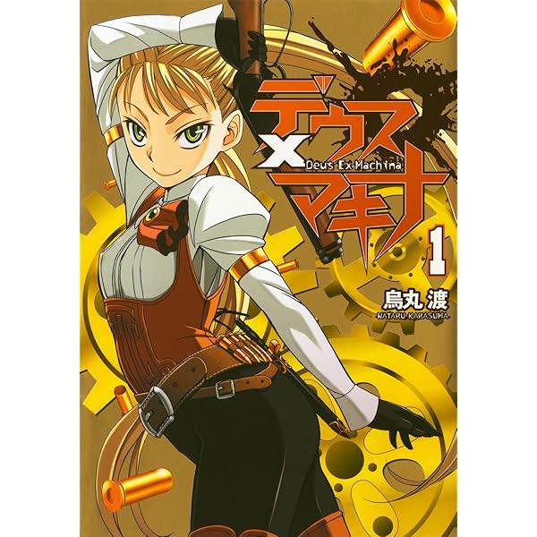 Amazon.co.jp: ネクロ;クロニクル ―NECRO;CHRONICLE―(1) (ドラゴン