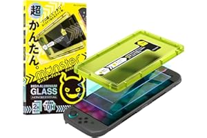 ベルモンド Switch2 / スイッチ2 用 保護フィルム ブルーライトカット 97％ 【2枚セット+簡単ガイド枠付き】ガラスフィルム | 全面保護 ピッタリサイズ 硬度 10H 貼りやすい ガイド付き クリスマス ギフト プレゼント | モンスターフィルム B1511