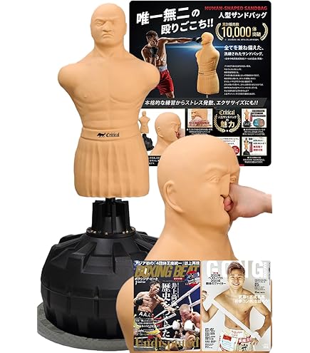 Amazon.co.jp: Arfobug シリコンダミーインテリジェントサンドバッグ