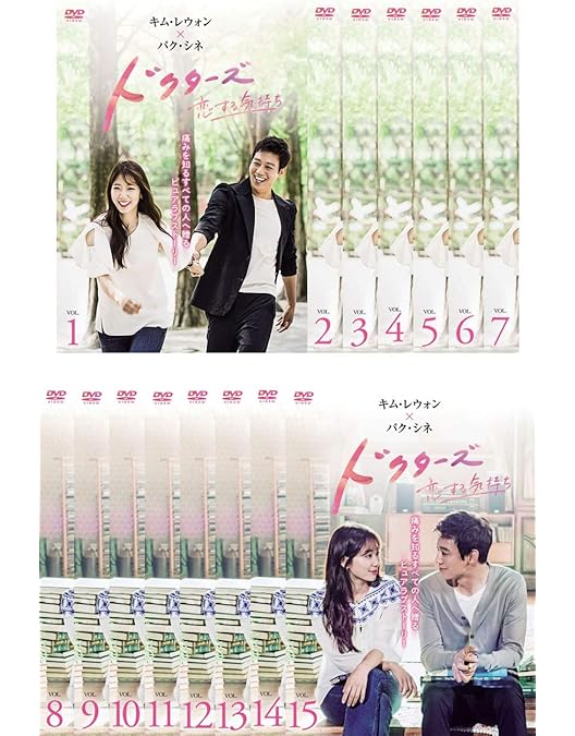 Amazon.co.jp: ドクターズ~恋する気持ち スペシャルプライス DVD