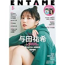 【10枚】月刊ENTAME 2024年2月号　応募券 10枚】月刊ENTAME 2024年2月号 応募券の通販 by 雪風's shop｜ラクマ