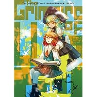 Amazon.co.jp: 東方香霖堂 Curiosities of Lotus Asia. : ZUN: 本