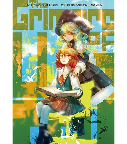 Amazon.co.jp: 虎の穴 東方紫香花 : ホーム＆キッチン